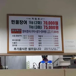 두암골 풍천장어 리뷰 사진