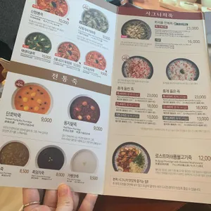 본죽 리뷰 사진