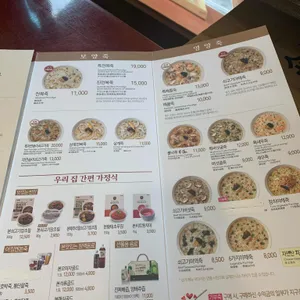 본죽 리뷰 사진