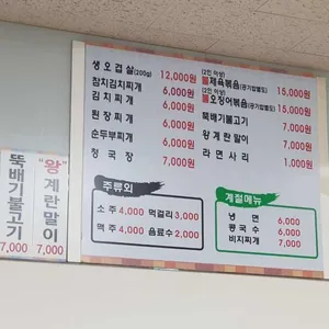 일미찌개백반 리뷰 사진