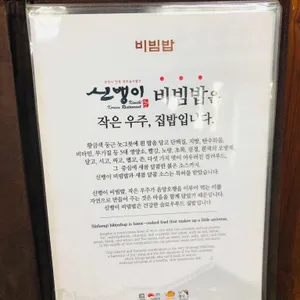 신뱅이 리뷰 사진