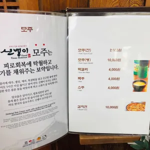신뱅이 리뷰 사진