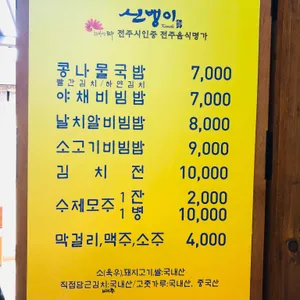신뱅이 리뷰 사진