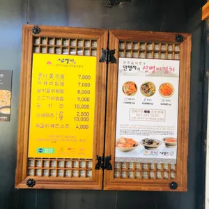 신뱅이 리뷰 사진