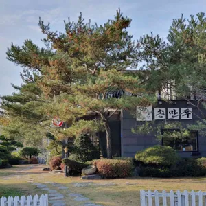 유현수손만두 대표 사진