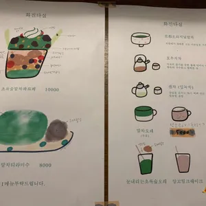 화진다실 리뷰 사진