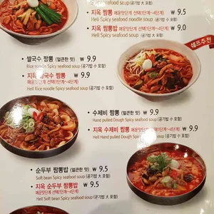 짬뽕지존 리뷰 사진