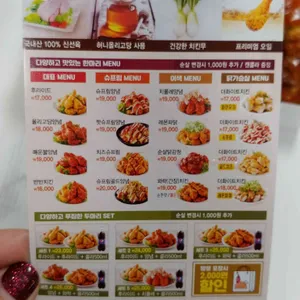 처갓집 양념치킨 리뷰 사진