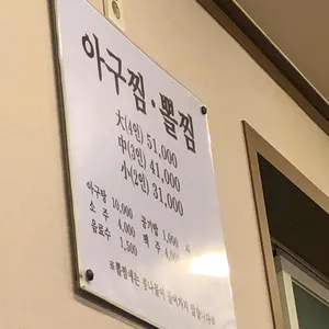 광명집 리뷰 사진