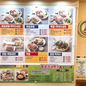 달인보쌈 리뷰 사진