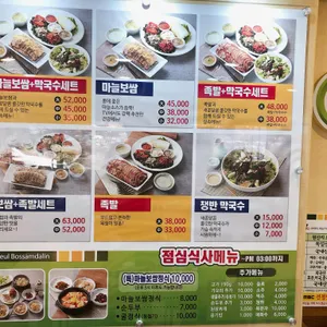 달인보쌈 리뷰 사진