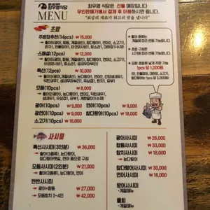 최우영식당 리뷰 사진