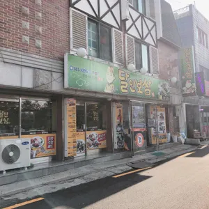 달인보쌈 리뷰 사진