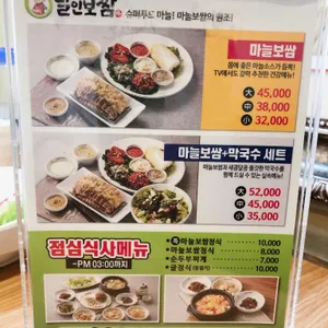 달인보쌈 리뷰 사진