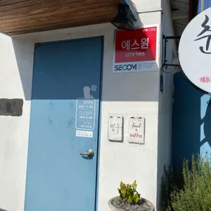 서광춘희 리뷰 사진