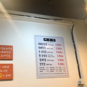 대패상회 리뷰 사진