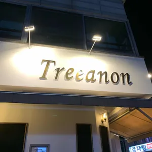 트리아농 리뷰 사진