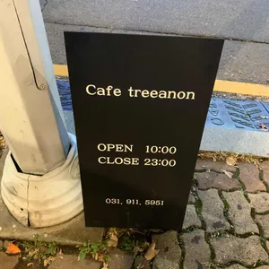 트리아농 리뷰 사진