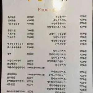 푸딩 리뷰 사진