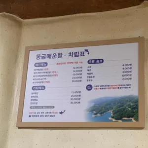 동굴매운탕 리뷰 사진