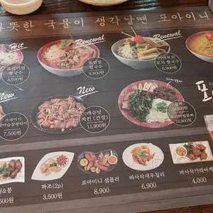 포아이니 리뷰 사진