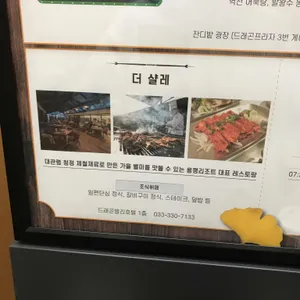 더 샬레 리뷰 사진