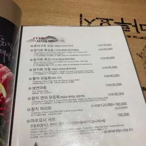마루요시 리뷰 사진