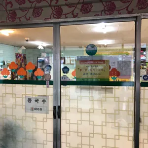 양구재래식손두부 리뷰 사진
