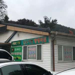 양구재래식손두부 리뷰 사진