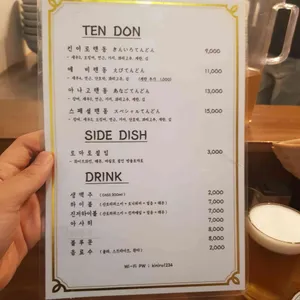 킨이로텐 리뷰 사진