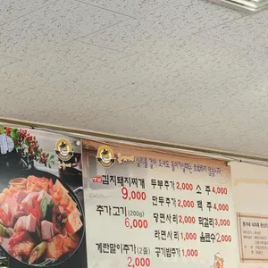 돈가네돼지찌개 리뷰 사진