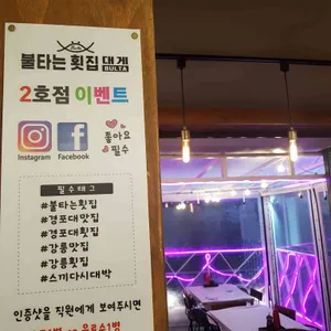 불타는횟집 리뷰 사진