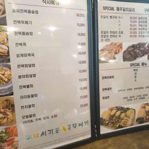 서귀포오분작뚝배기 리뷰 사진