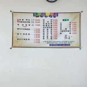 비원식당 리뷰 사진