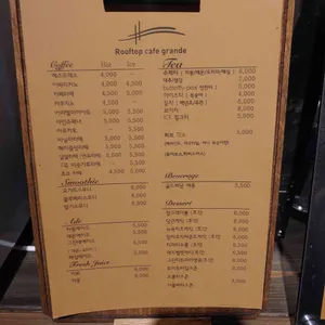 카페 그란데 리뷰 사진