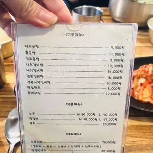 나주소나주곰탕 리뷰 사진