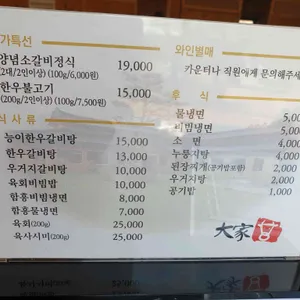 대가 리뷰 사진