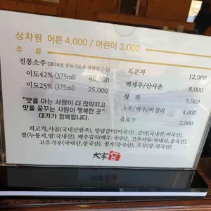 대가 리뷰 사진