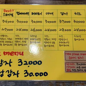 피자아일랜드 리뷰 사진