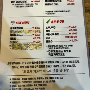 최우영식당 리뷰 사진