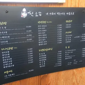 현초밥 리뷰 사진
