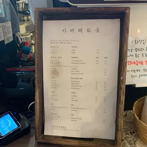 카페 혜화동 리뷰 사진