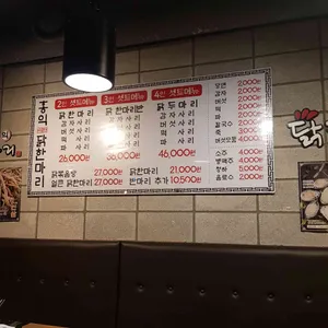 홍익닭한마리 리뷰 사진