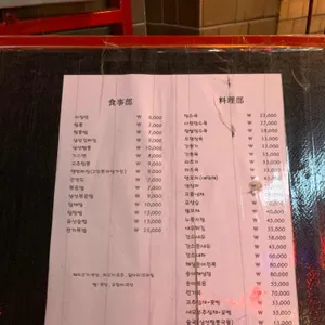 외백 리뷰 사진