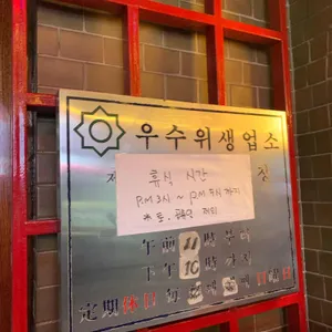 외백 리뷰 사진
