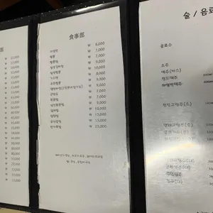 외백 리뷰 사진