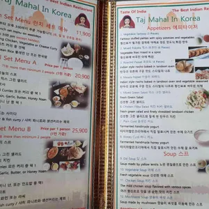 타지마할 인코리아 리뷰 사진