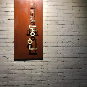 카페 동인 리뷰 사진