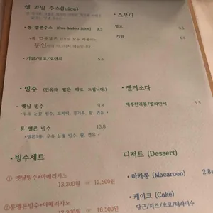 카페 동인 리뷰 사진