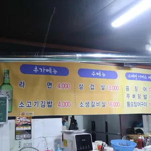 골목집 화로구이 리뷰 사진